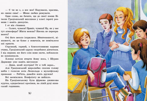 Неймовірні детективи. Частина 1. Таємничий голос за спиною